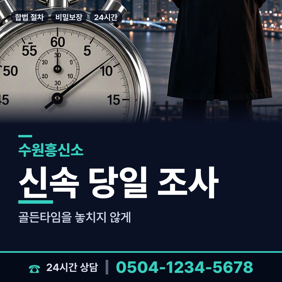 수원 권선1동 로맨스스캠 상담 안내