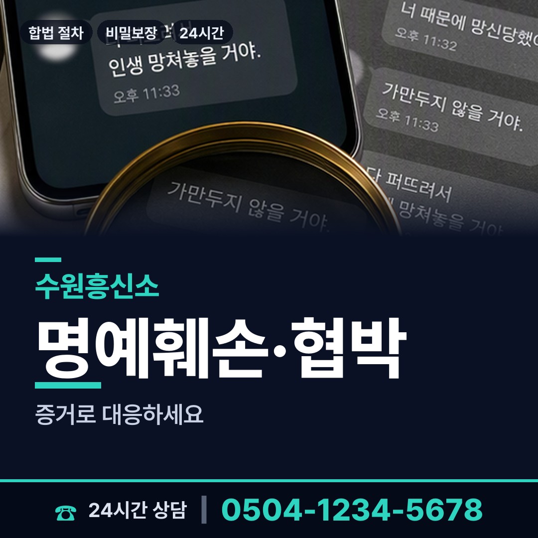 수원 권선1동 가출인찾기 상담 안내