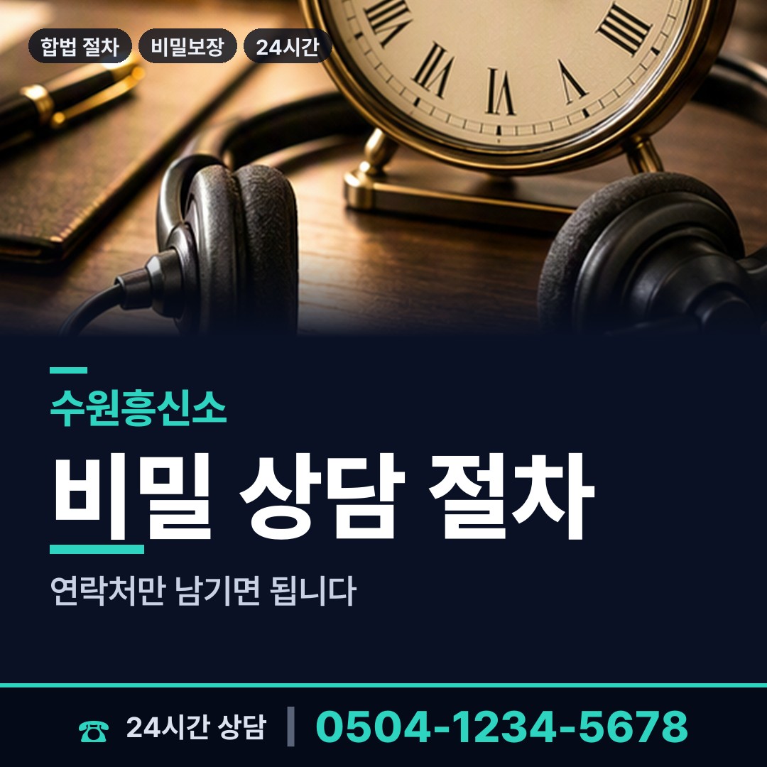 수원 권선1동 심부름센터추천 상담 안내