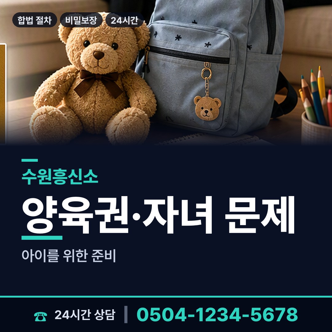 수원 권선1동 사설탐정추천 상담 안내